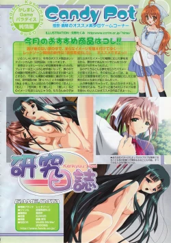 Page 16 of COMIC Megastore 2001-09