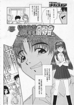 Page 174 of COMIC Megastore 2001-09