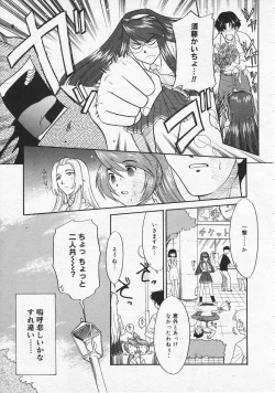 Page 179 of COMIC Megastore 2001-09