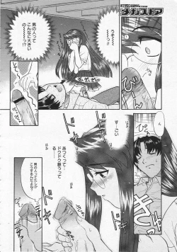 Page 184 of COMIC Megastore 2001-09