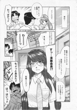 Page 193 of COMIC Megastore 2001-09