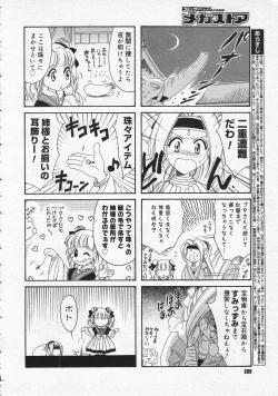 Page 198 of COMIC Megastore 2001-09