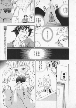 Page 207 of COMIC Megastore 2001-09