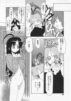 Page 236 of COMIC Megastore 2001-09