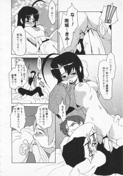 Page 242 of COMIC Megastore 2001-09