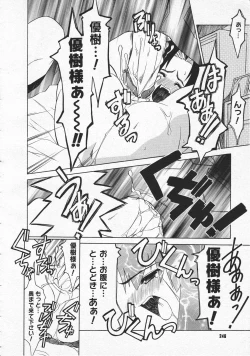 Page 244 of COMIC Megastore 2001-09