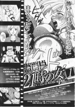 Page 263 of COMIC Megastore 2001-09