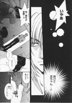 Page 32 of COMIC Megastore 2001-09