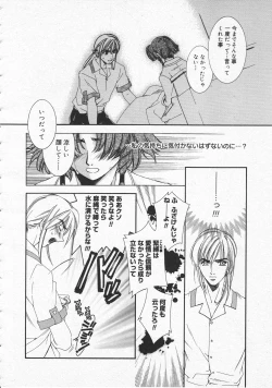 Page 38 of COMIC Megastore 2001-09