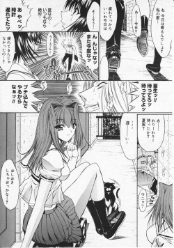 Page 53 of COMIC Megastore 2001-09