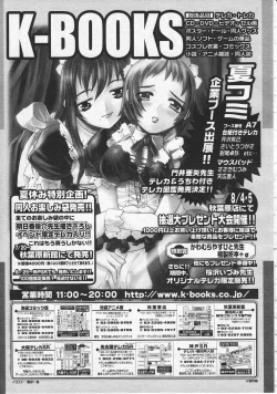 Page 69 of COMIC Megastore 2001-09