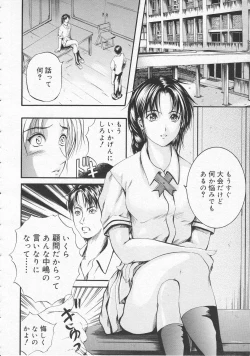 Page 78 of COMIC Megastore 2001-09