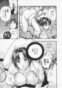 Page 81 of COMIC Megastore 2001-09