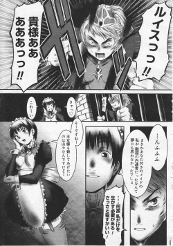 Page 93 of COMIC Megastore 2001-09