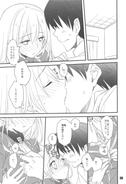 Page 8 of Hajimete no Yasen Kai.