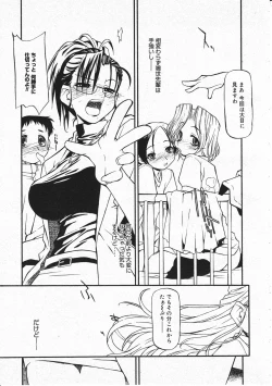 Page 109 of Comic Megastore 2001-11