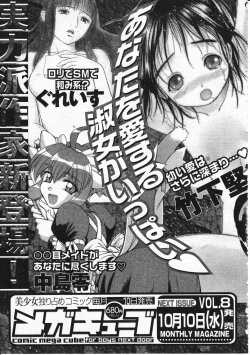 Page 113 of Comic Megastore 2001-11