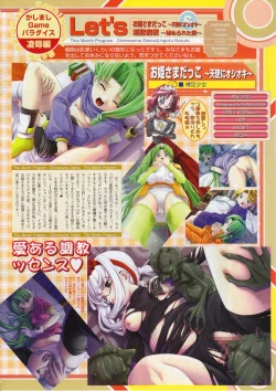 Page 12 of Comic Megastore 2001-11