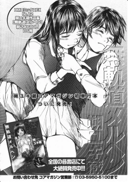 Page 132 of Comic Megastore 2001-11