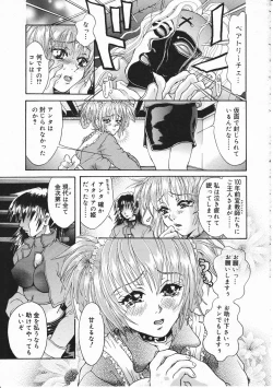 Page 143 of Comic Megastore 2001-11