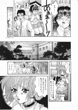 Page 155 of Comic Megastore 2001-11