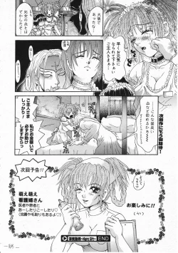 Page 156 of Comic Megastore 2001-11