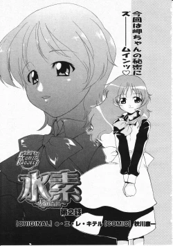 Page 173 of Comic Megastore 2001-11