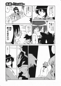 Page 175 of Comic Megastore 2001-11