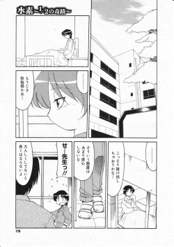 Page 177 of Comic Megastore 2001-11