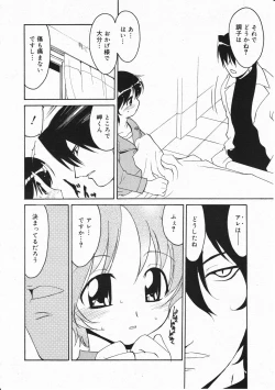 Page 178 of Comic Megastore 2001-11