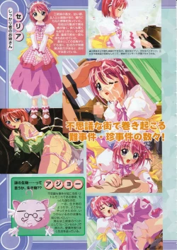 Page 17 of Comic Megastore 2001-11