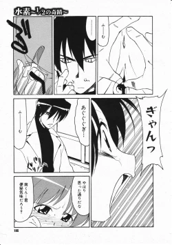 Page 183 of Comic Megastore 2001-11