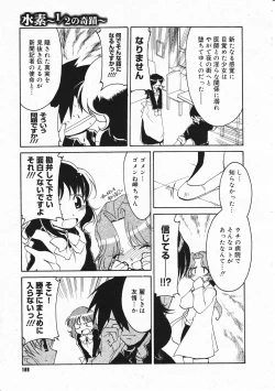 Page 187 of Comic Megastore 2001-11