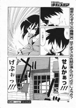 Page 188 of Comic Megastore 2001-11