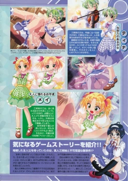 Page 18 of Comic Megastore 2001-11