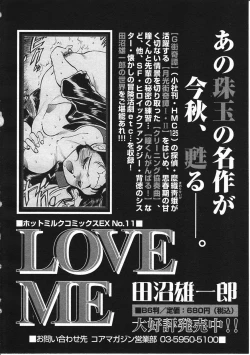 Page 190 of Comic Megastore 2001-11