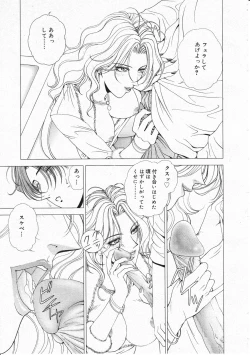 Page 197 of Comic Megastore 2001-11