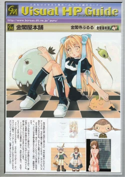 Page 20 of Comic Megastore 2001-11