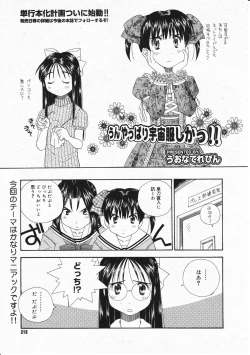 Page 213 of Comic Megastore 2001-11