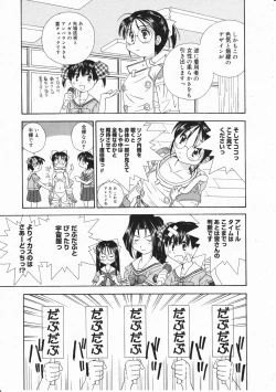 Page 219 of Comic Megastore 2001-11