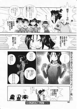 Page 220 of Comic Megastore 2001-11