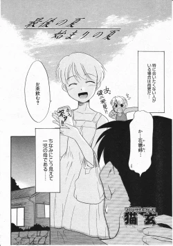 Page 224 of Comic Megastore 2001-11