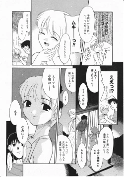 Page 226 of Comic Megastore 2001-11