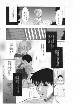 Page 227 of Comic Megastore 2001-11