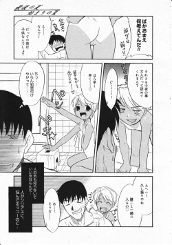 Page 229 of Comic Megastore 2001-11