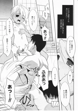 Page 234 of Comic Megastore 2001-11