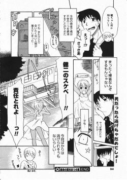 Page 242 of Comic Megastore 2001-11