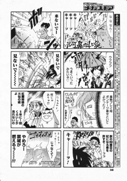 Page 244 of Comic Megastore 2001-11