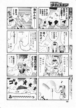 Page 246 of Comic Megastore 2001-11