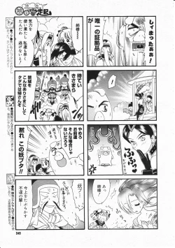 Page 247 of Comic Megastore 2001-11